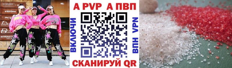 Купить  Нововоронеж  APVP кристаллы 