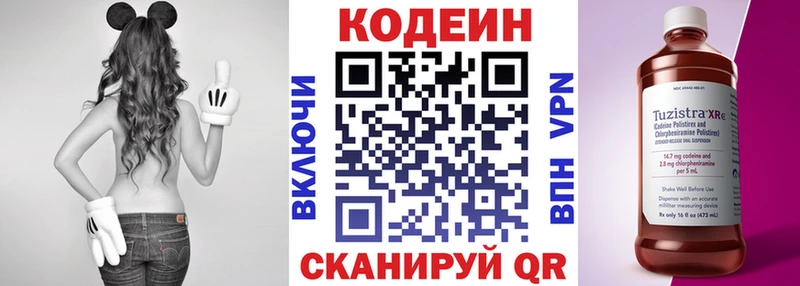 Кодеин Purple Drank  Купить где  Нововоронеж 