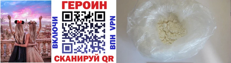 Героин хмурый  Купить  Нововоронеж 
