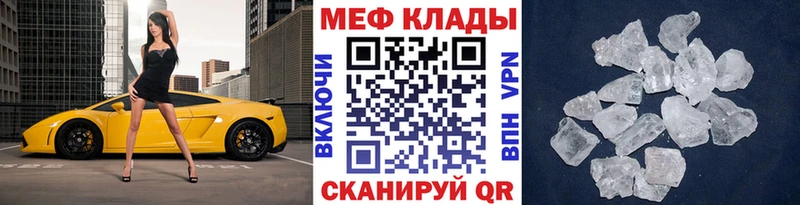 Купить  Нововоронеж  Меф кристаллы 