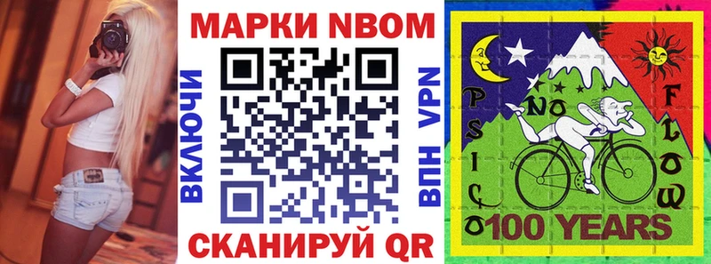 Марки NBOMe 1500мкг  Купить  Нововоронеж 
